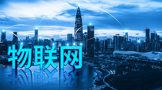 什么是物聯(lián)網(wǎng)？